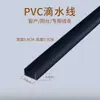 Tubería de Goteo Línea Divisoria de Pared Exterior Tira de Plástico Pvc Ventana Balcón Tira Deteneflujo de Agua Línea Divisoria de Techo Metabo