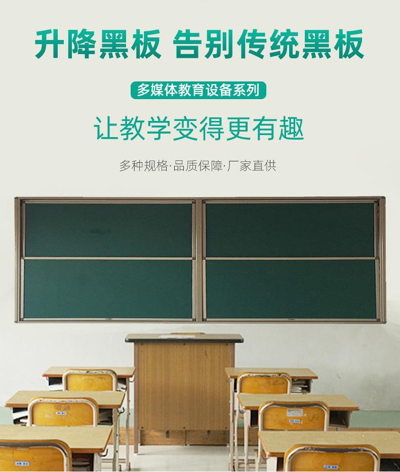 升降黑板双组上下移动推拉磁性无尘绿板滑动静音铝合金边框黑板