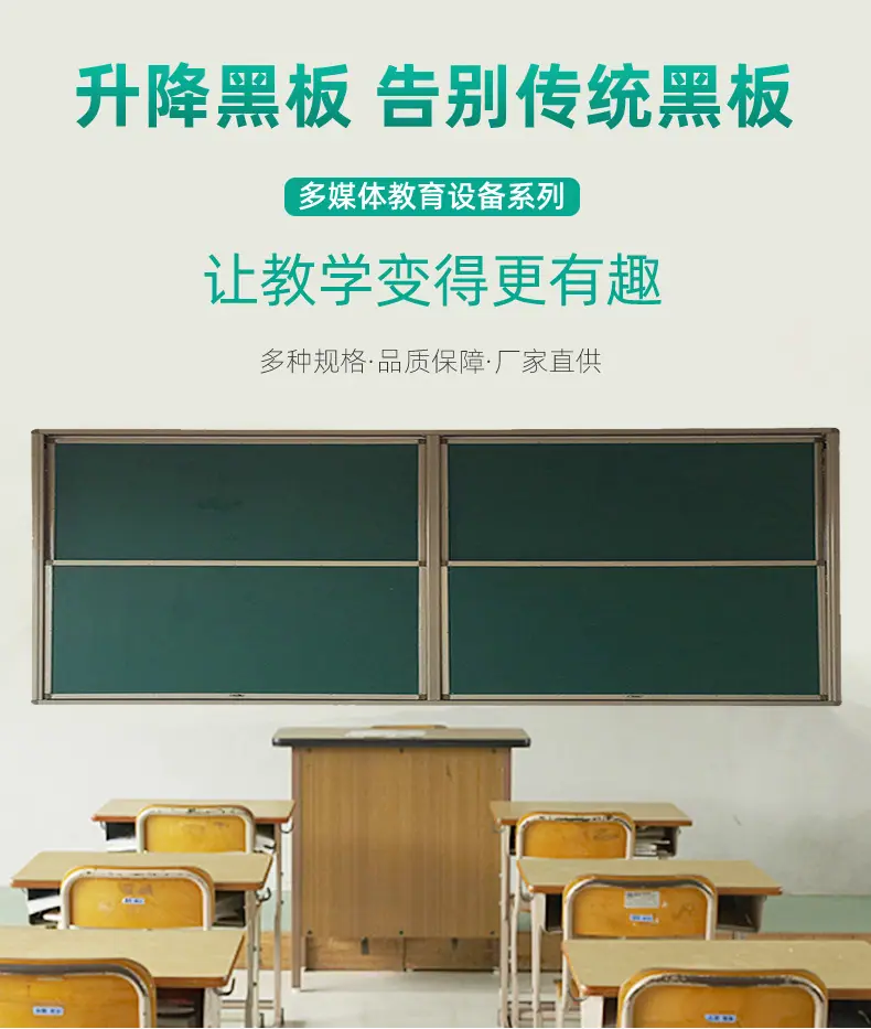 学校大学教室上下书写板阶梯教室多媒体移动折叠绿板黑板升降黑板