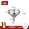 Jarra de vinho de aço inoxidável 304 dispensador de vinho funil pequeno doméstico com tela de filtro dosador colher de óleo colher para levantar vinho