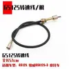 Línea de kilometraje y línea de velocidad para motocicleta Gs125 Adecuado para Suzuki King Diamond Leopard Prince Gn Línea de embrague y línea de acelerador