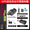Barco de Control Remoto con Posicionamiento GPS y Retorno Automático, Barco de Lanzamiento de Señuelos Totalmente Automático, Barco Inteligente para Búsqueda y Entrega de Peces