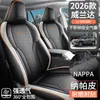 26 Modelos de Capas de Assento Específicas para Toyota Wildlander, Capas de Assento com Cobertura Total, Almofadas de Assento Universais para Todas as Estações, Almofadas de Assento Modificadas