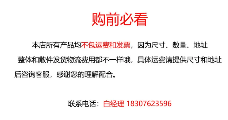 不包邮
