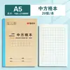 Cuaderno de Trabajo Luz de la Mañana Edición Xinhua Ka5222 Papel Kraft A5 Engrosado Doble Cara Escritura Tinta que No se Transfiere Cuadrícula Cuadrada