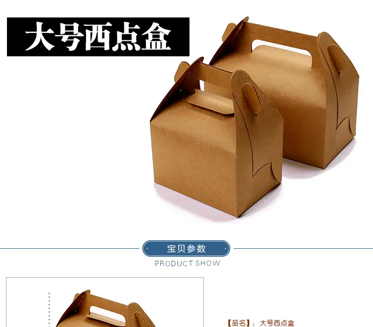 大号西点盒_01.jpg