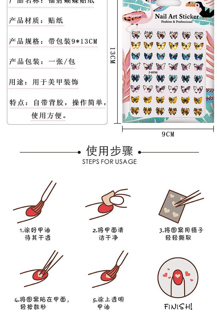 17蝴蝶贴纸1_09.jpg
