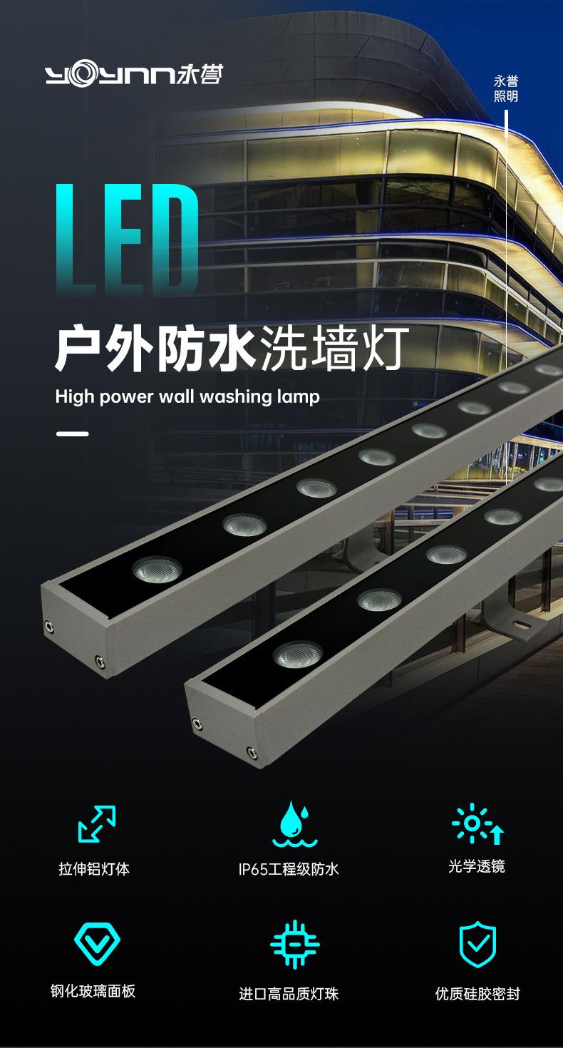 3925-LED洗墙灯详情页_05