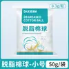 Algodón Absorbente Bola de Algodón Bola de Partícula Grande Algodón Sumergido en Yodóforo Alcohol Algodón Desinfectante Rollo de Algodón Bola de Algodón Seco Algodón Absorbente Bolsa Grande 500g