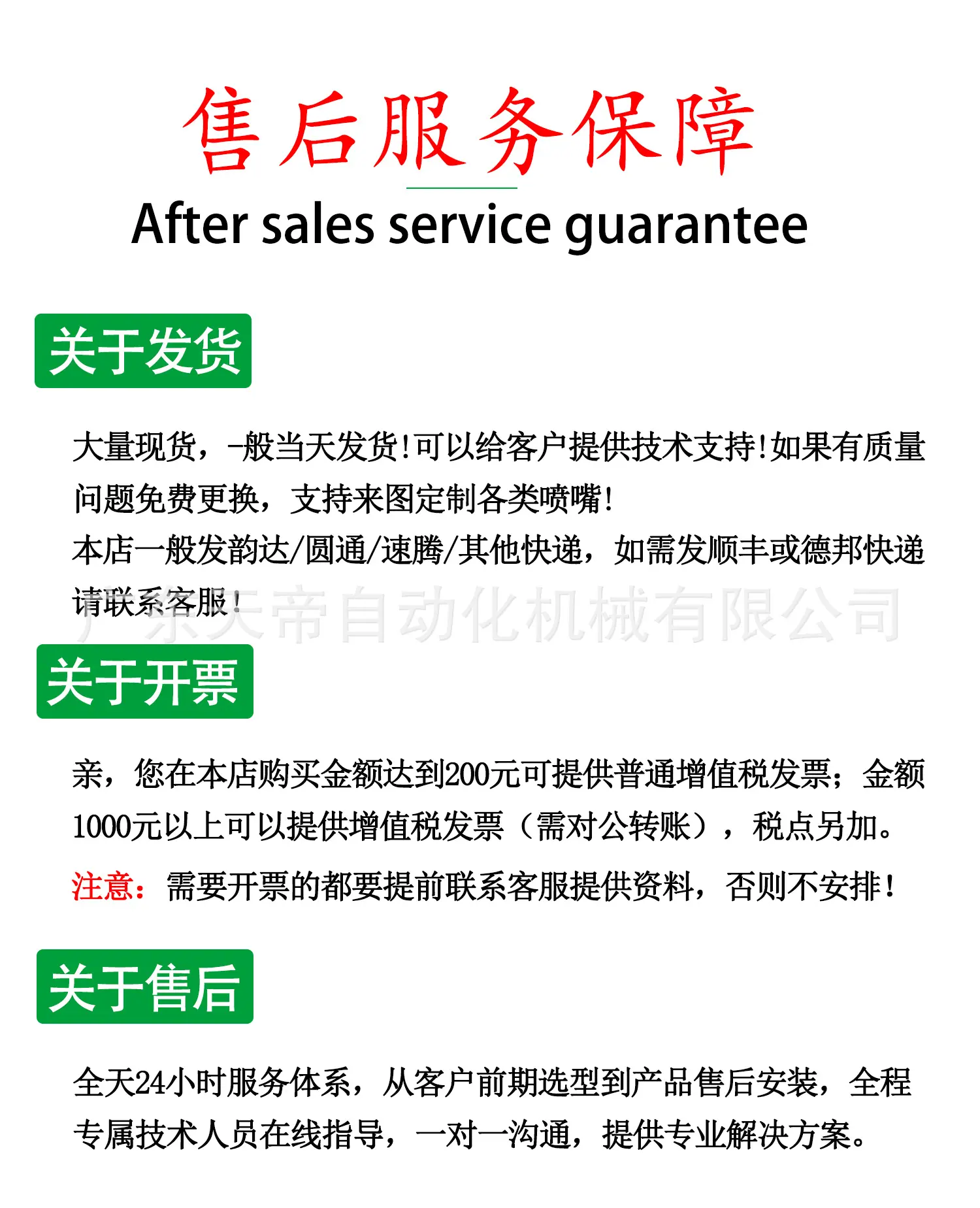 售后图