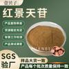 Fabricante Original de Pó de Matéria-Prima de Extrato de Rhodiola Rosea, Glicosídeos de Rhodiola, Em Estoque Atacado em Lote, Pó de Rhodiola com Frete Grátis