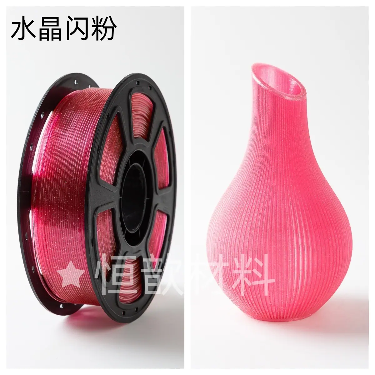 水晶粉红