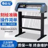 Máquina de Gravação de Computador Coolke, Máquina de Letreiramento, Plotter Automático, Máquina de Corte de Borda para Adesivo de Parede, Máquina de Gravação de Rótulo de Adesivo de Desenho Animado