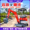Excavadora pequeña 08, miniexcavadora agrícola, zanjadora multifuncional, ingeniería, huerto, hogar, excavadora de cadenas