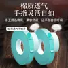 Cinta Guzheng 10m Especial Examen Grado Transpirable Cómoda Uñas Pipa Niños Profesional Cinta de Rendimiento Sin Corte