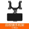 Suporte para Celular Suporte para Celular de Carro Espelho Retrovisor de Carro Pode Ser Horizontalmente e Verticalmente Suporte de Navegação Encaixável no Carro Gravação
