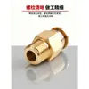 Conector de Cobre de Conexión Rápida PD Máquina Herramienta CNC Circuito de Lubricación Conector de Tubería de Aceite Conector Recto Accesorios M6M8M10