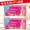 Jabón para ropa interior al por mayor de fábrica 80g extracción de plantas limpieza descontaminación jabón para lavar ropa interior menstrual de embarazo jabón artesanal hecho en Hebei