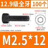 Tornillo de Cabeza Cilíndrica de Alta Resistencia 12.9 Rosca Completa M2M4M5M6M8-M30
