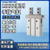 Cilindro de Dedos Serie Mhz2 Mhz2-C210 Tipo Leva 180 grados Tipo de Apertura y Cierre Pinza Neumática Varilla de Pistón