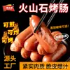 Linguiça Grelhada de Pedra Vulcânica Autêntica, Cachorro-Quente, Ingredientes para Air Fryer, Linguiça de Carne, Presunto, Fast Food, Atacado Comercial