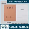 Caderno A5 de Couro Caderno de Exercícios Caderno de Folhas Soltas para Alunos do Ensino Fundamental Prática de Inglês Chinês Pautado 32K Costurado Papelaria