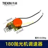 Controlador de Velocidade para Máquina de Polimento 180/230 Interruptor de Velocidade para Máquina de Polimento Lixadeira Angular Ajuste de Velocidade 6 Velocidades 07206
