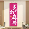 Artículos de Decoración de Pared para Salas de Juegos, Tapiz Colgante, Montaje de Fondo de Sala de Mahjong Estilo Chino, Pósters Creativos, Arte de Pared de Cultura del Ajedrez