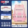 Mochilas Nuvem da Nova Geração para Alunos da Escola Primária Shaodong para Homens e Mulheres das Séries 1-3-6, Mochilas Ultraleves e de Grande Capacidade