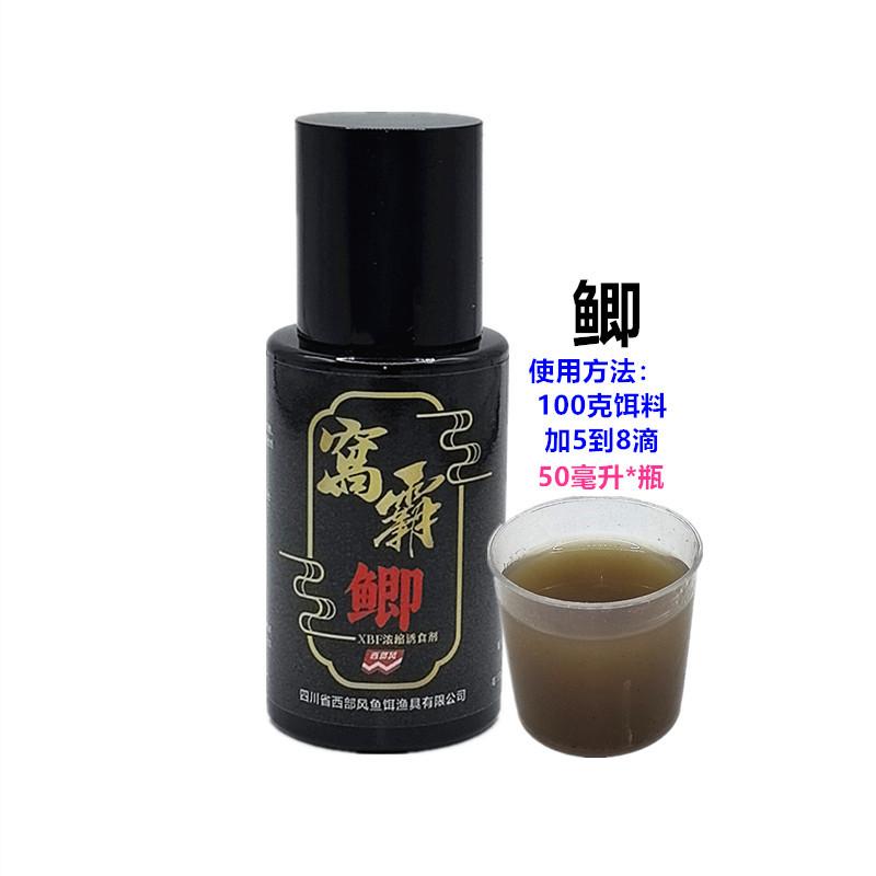 50毫升窝霸鲫1