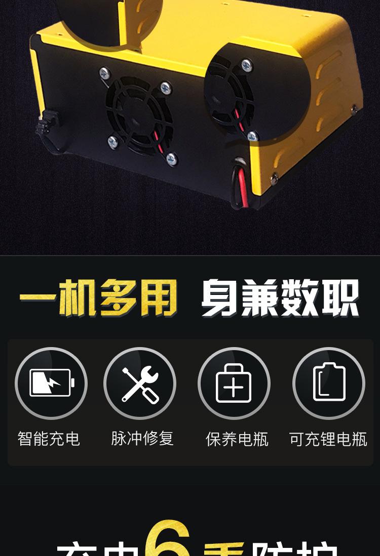 电瓶充电器 汽车