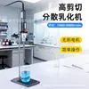 Emulsionador Dispersor de Alto Cizallamiento Estándar Europeo, Mezclador Dispersor de Velocidad Ajustable, Emulsionador Dispersor para Cosméticos y Productos Lácteos