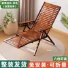 Silla Reclinable de Bambú para la Hora del Almuerzo, Silla Plegable Resistente para Uso en Casa, Silla para Siesta en el Balcón, Duradera y Cómoda para Personas Mayores