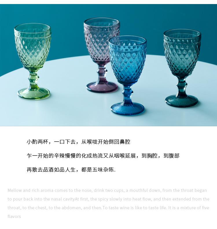 钻石酒杯详情