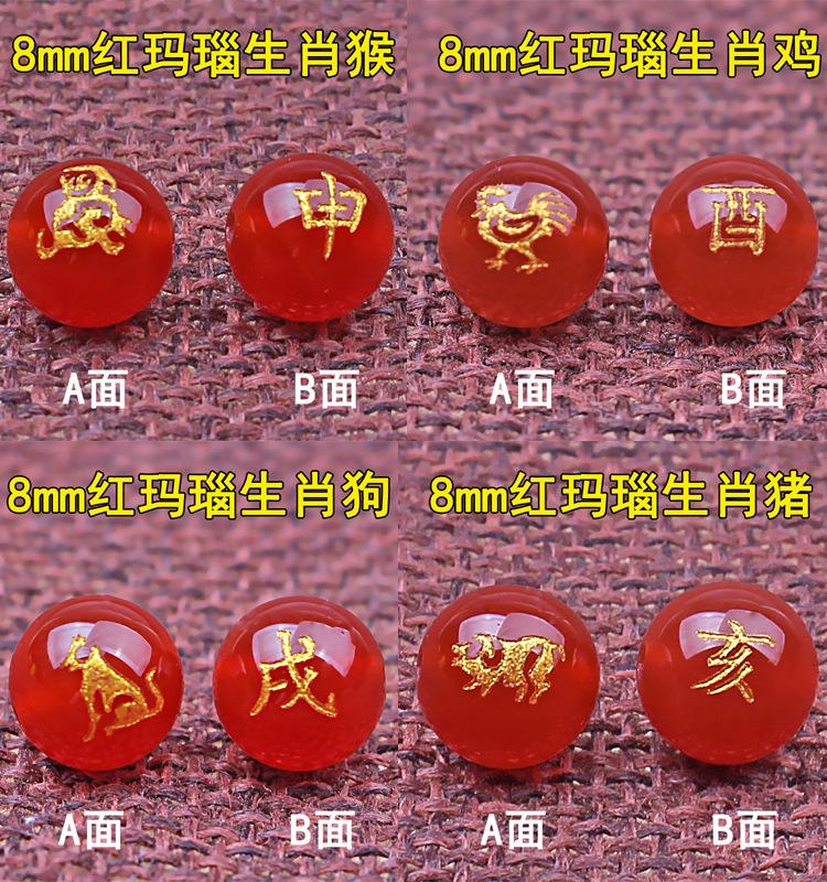 十二生肖玛瑙珠详情_07.jpg