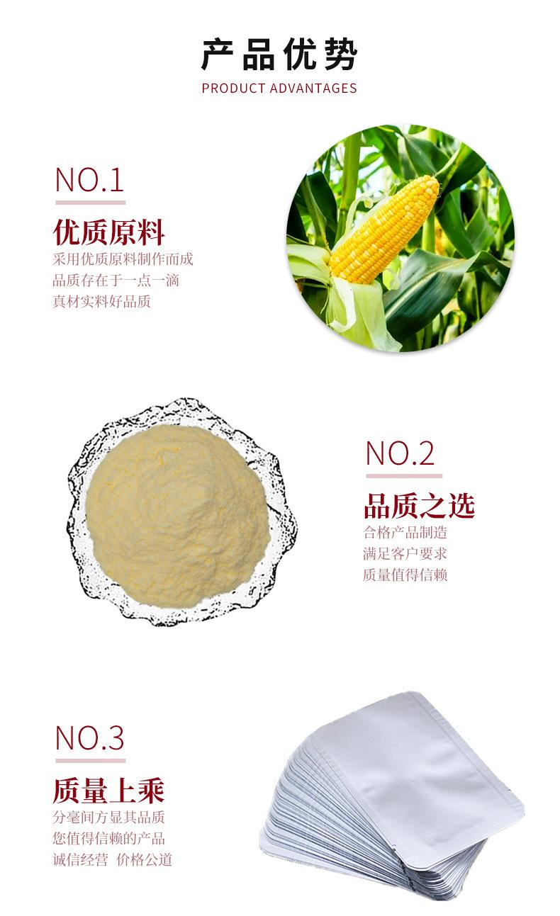 玉米醇溶蛋白-详情页_02.jpg