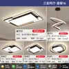 Lámpara de Techo Inteligente para Sala de Estar con Protección Ocular de Espectro Completo, Diseño Moderno, Simple y Atmosférico, Combinación de Juego para Toda la Casa, Lámparas de Zhongshan
