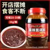 Tempero para Macarrão Picante Chuan Duo Tempero para Macarrão Instantâneo Tempero para Sopa Molho de Pimenta Tempero para Macarrão de Arroz 1000g
