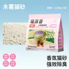 Arena para Gatos de Tapioca Desodorante Base de Plantas Fuerte Absorción de Agua Fondo Antiadherente Arena para Gatos Pura de Tapioca Mezclada Envío Gratis 20 kg