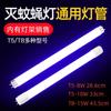 Lámpara Matamoscas T5-8W T8-10W15W20W Luz Azul y Morada Artefacto Matamosquitos Fuente de Luz Lámpara Fluorescente de Doble Extremo Venta al por Mayor