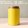 Latas de embalagem de chá de alta qualidade, com design sofisticado e propriedades à prova de umidade, adequadas para chá preto, chá verde, Biluochun e Xinyang Maojian; universal, hermético e vazio