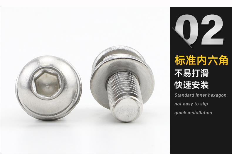 半圆头内六角三组合螺丝_02.jpg