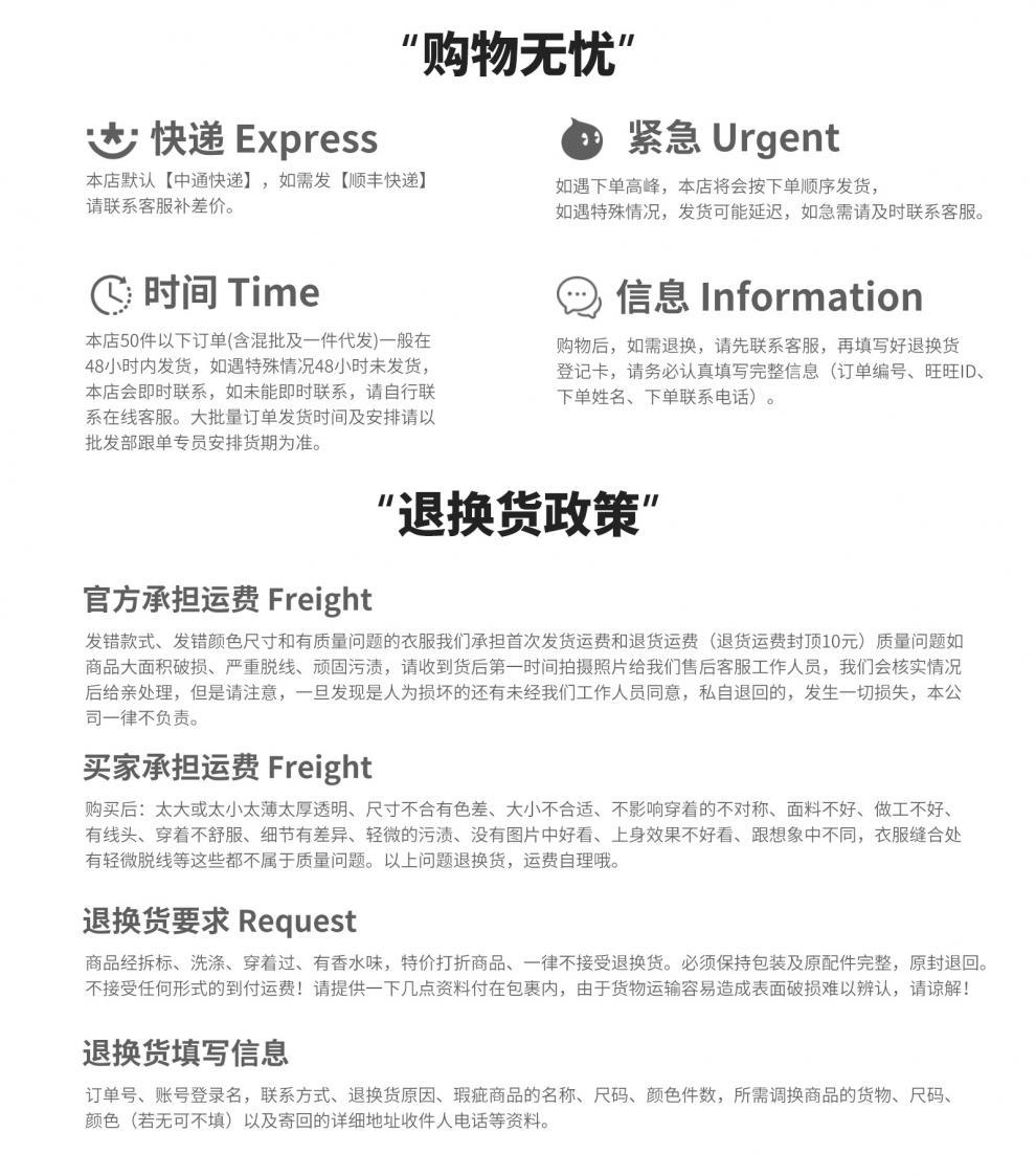 购物须知.jpg?x-oss-process=image/format,png