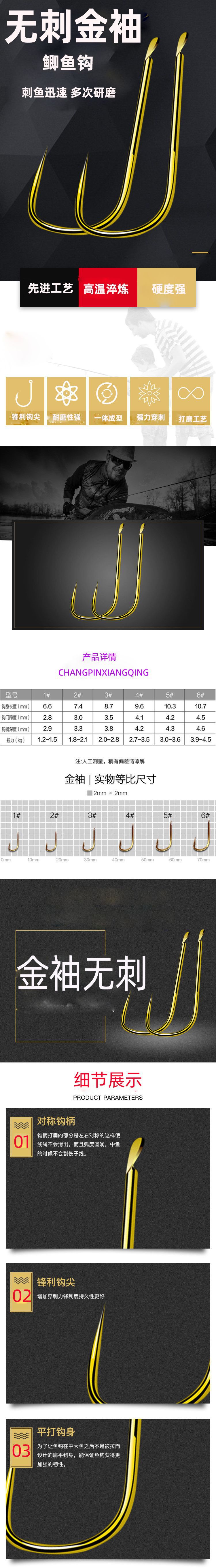 袖钩2