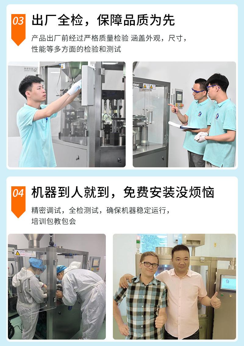 全自动硬胶囊充填机