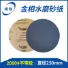 Papel abrasivo para polimento metallográfico com adesivo autoadesivo polimento metallográfico 250mm espelho papel abrasivo para água metallográfico