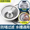 Tela Filtro para Pia de Cozinha, Tela de Filtro de Ralo, Escorredor de Pia de Aço Inoxidável, Tela Universal para Resíduos de Cozinha