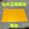 Pegatinas Reflectantes de Cristal Personalizables con Patrón y Texto, Grabado, Impresión UV y Pintura en Spray, Pegatinas Reflectantes Autoadhesivas, Impermeables