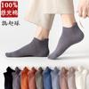 Calcetines náuticos de algodón puro 100% para hombre, de verano, finos y cortos, transpirables y absorbentes del sudor, de color liso, de caña baja.