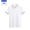 Polo antibacteriana de cor com lapela sem costura personalizada para funcionários do escritório do departamento ferroviário Camiseta cultural roupa de trabalho logotipo bordado verão